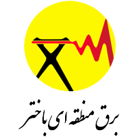 برق-منطقه-ای-باختر.png